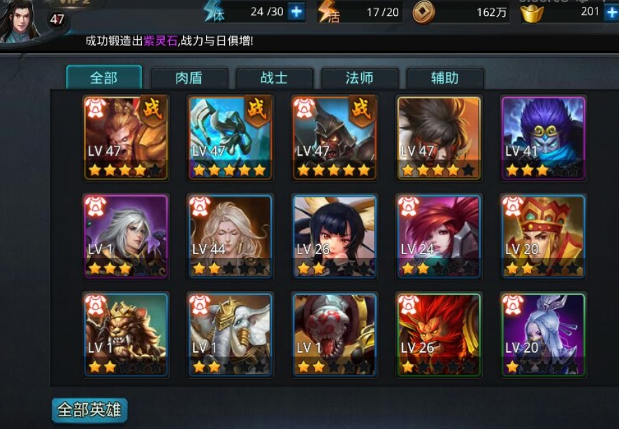 乱斗西游橙装为什么要混搭 乱斗西游橙装为什么要混搭