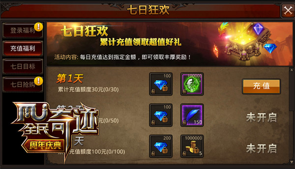 全民奇迹那个点怎么打