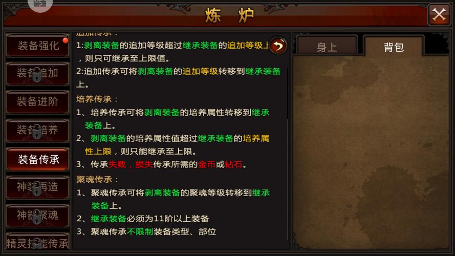 全民奇迹2收藏在哪里