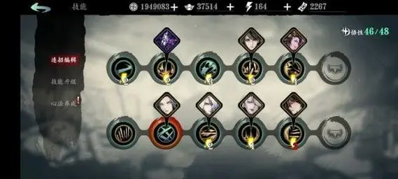 影之刃3空技能槽怎么装备心法