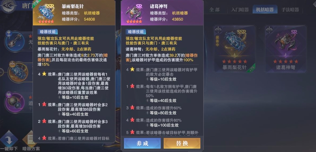 斗罗大陆魂师对决唐山怎么配魂环