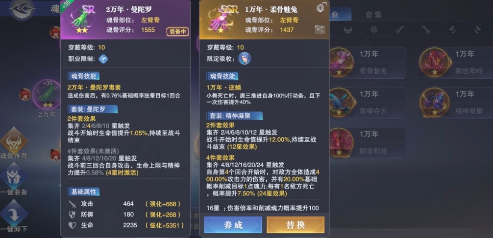 斗罗大陆魂师对决唐山怎么配魂环