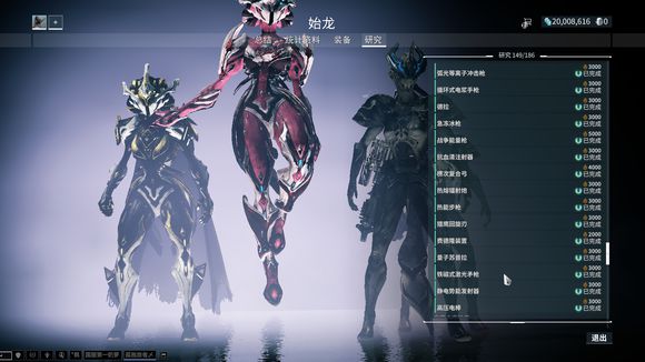 星际战甲怎么重新选择角色