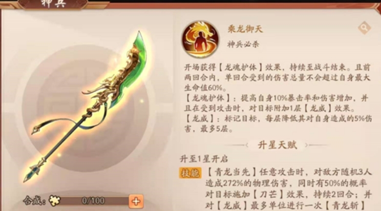 少年三国志2详情在哪