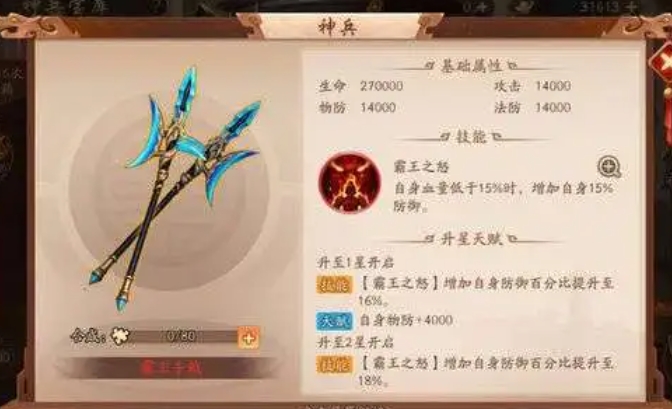 少年三国志2详情在哪