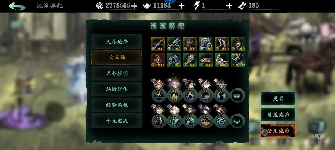 影之刃3空技能槽怎么装备心法