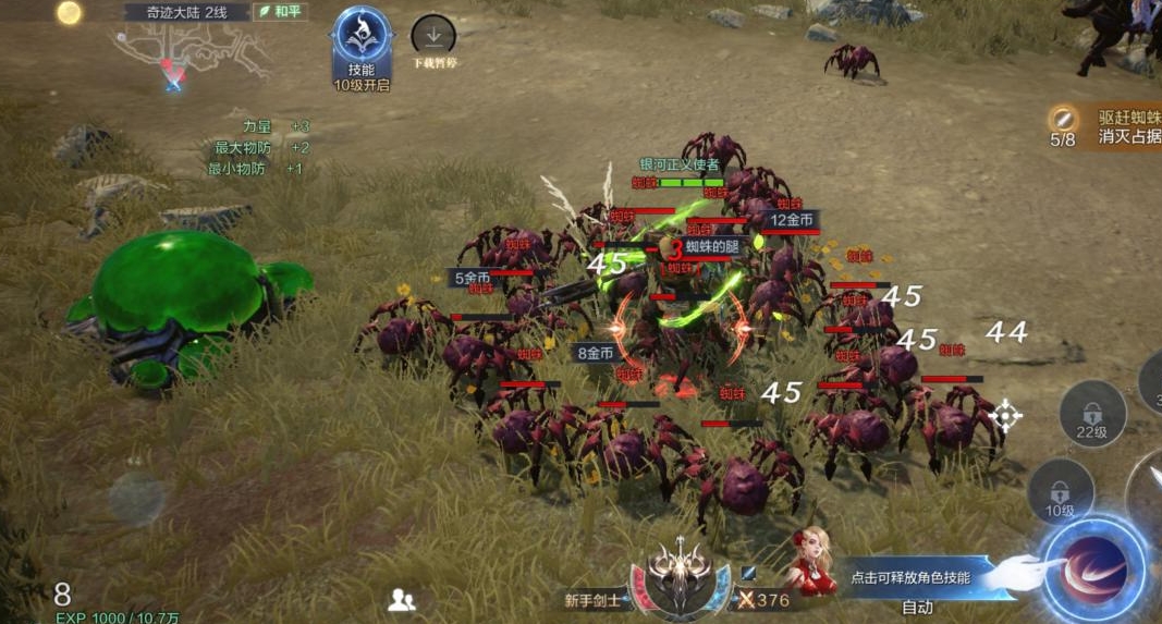 全民奇迹2转骑士带什么武器