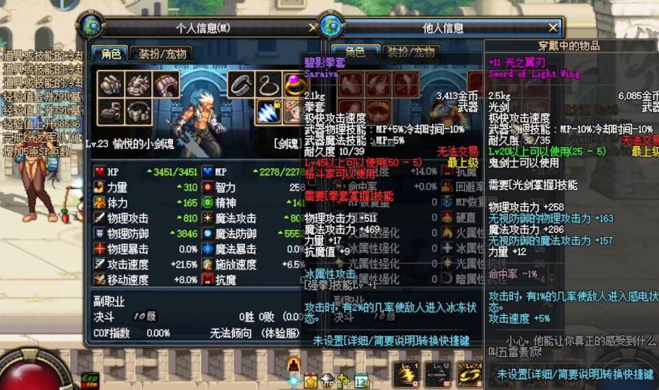 地下城与勇士手游24火女怎么过