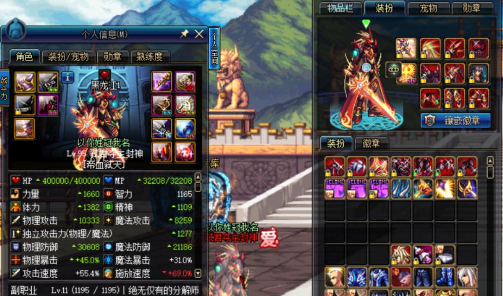 地下城与勇士手游24火女怎么过