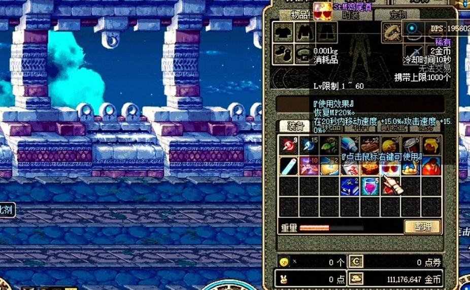 地下城与勇士手游24火女怎么过