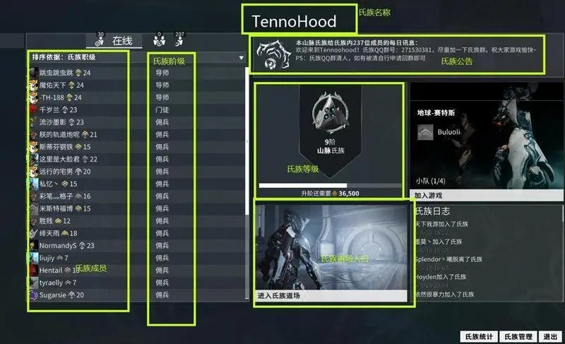 星际战甲怎么重新选择角色