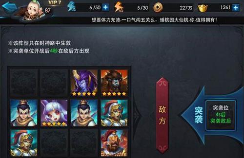 乱斗西游2橙装怎么得