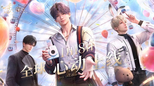 恋与深空47关怎么过