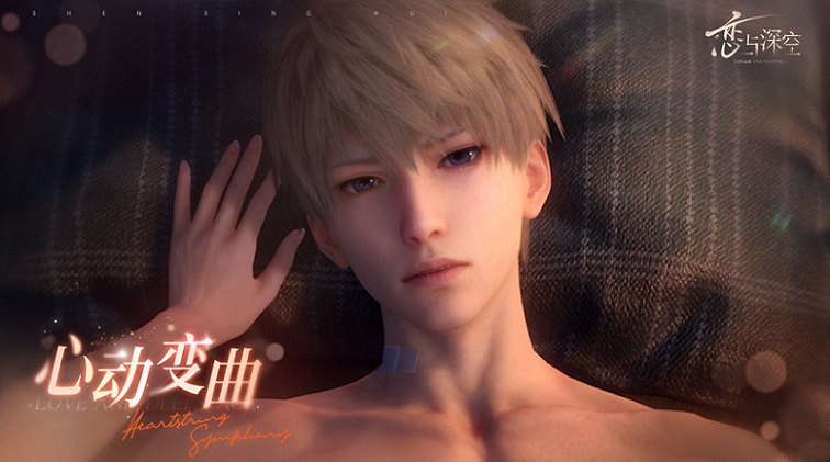 恋与深空47关怎么过