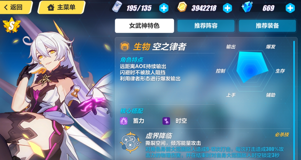 崩坏3怎么可以不做新手任务