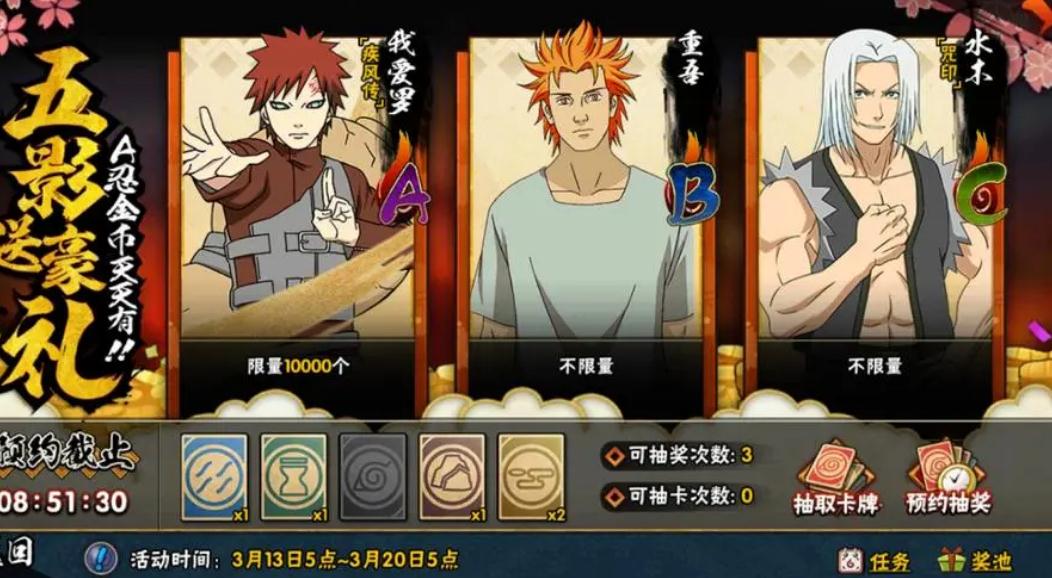 火影忍者黑土怎么领