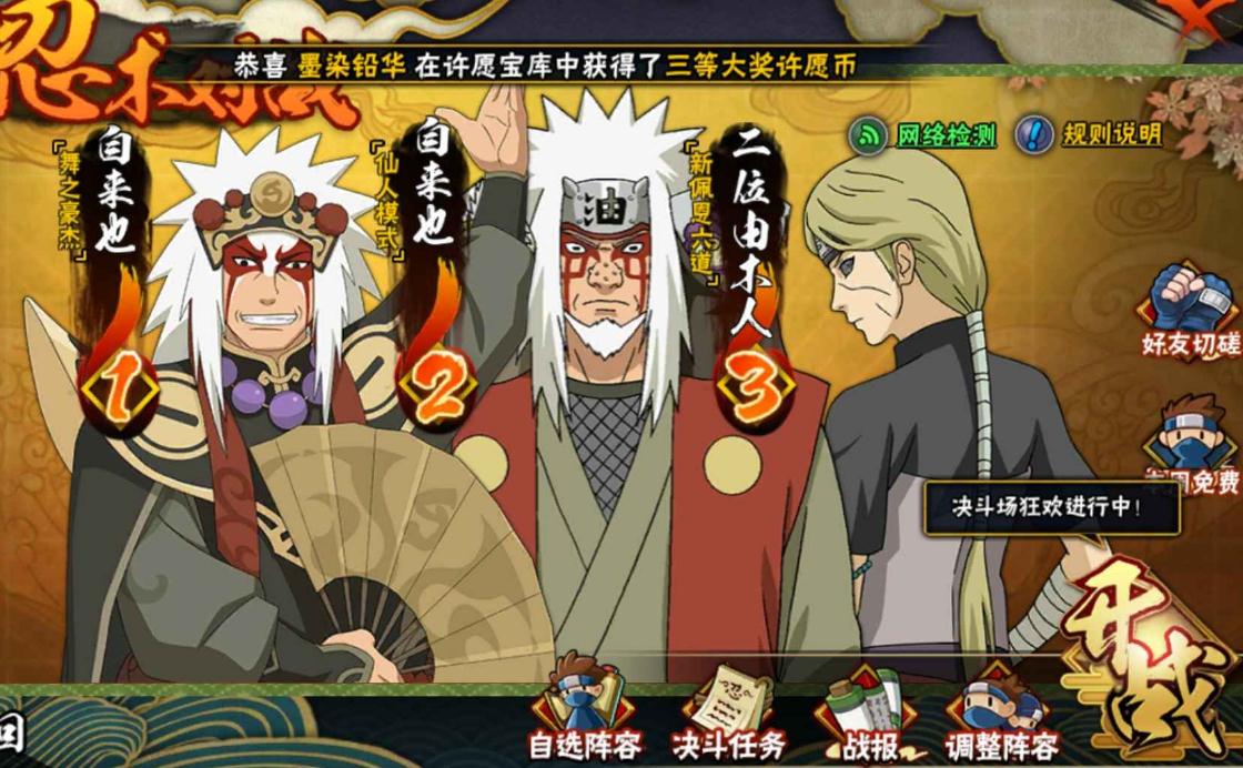 火影忍者黑土怎么领