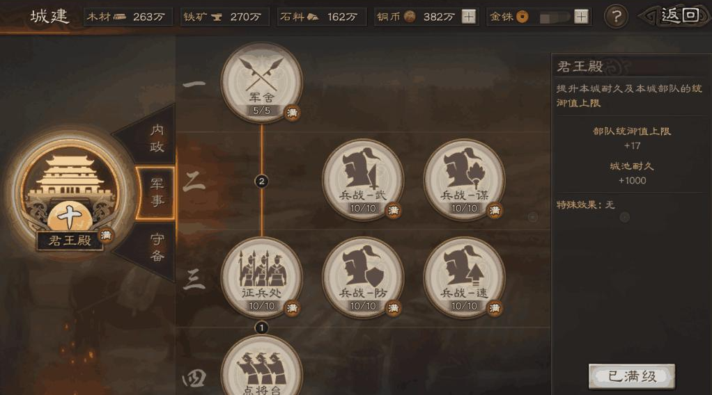 三国志战略版什么是紫卡