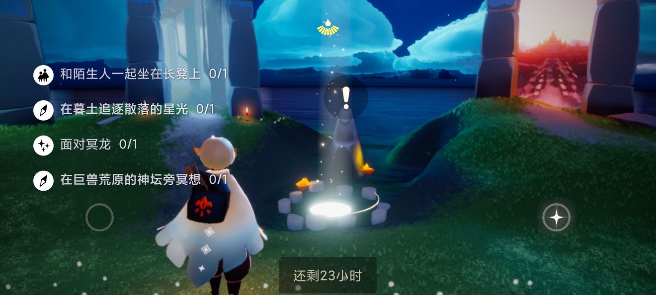 光遇失落方舟怎么换东西