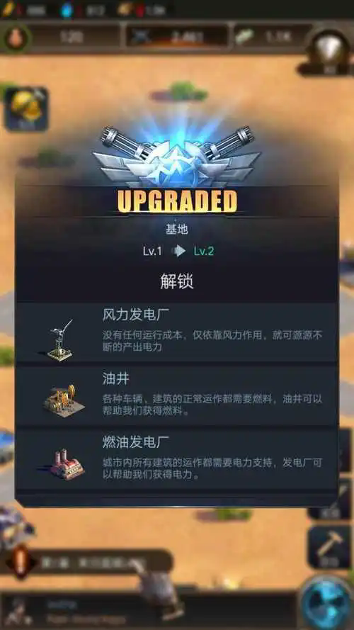 守望黎明城堡升级条件