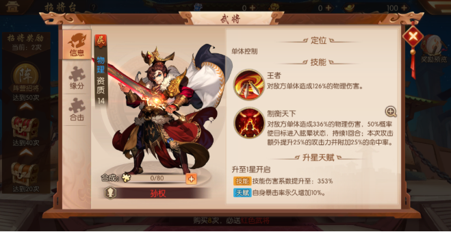 少年三国志2玄豹游仙怎么弄