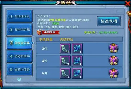 仙剑奇缘怎么快速获得元宝 仙剑奇缘怎么快速获得元宝