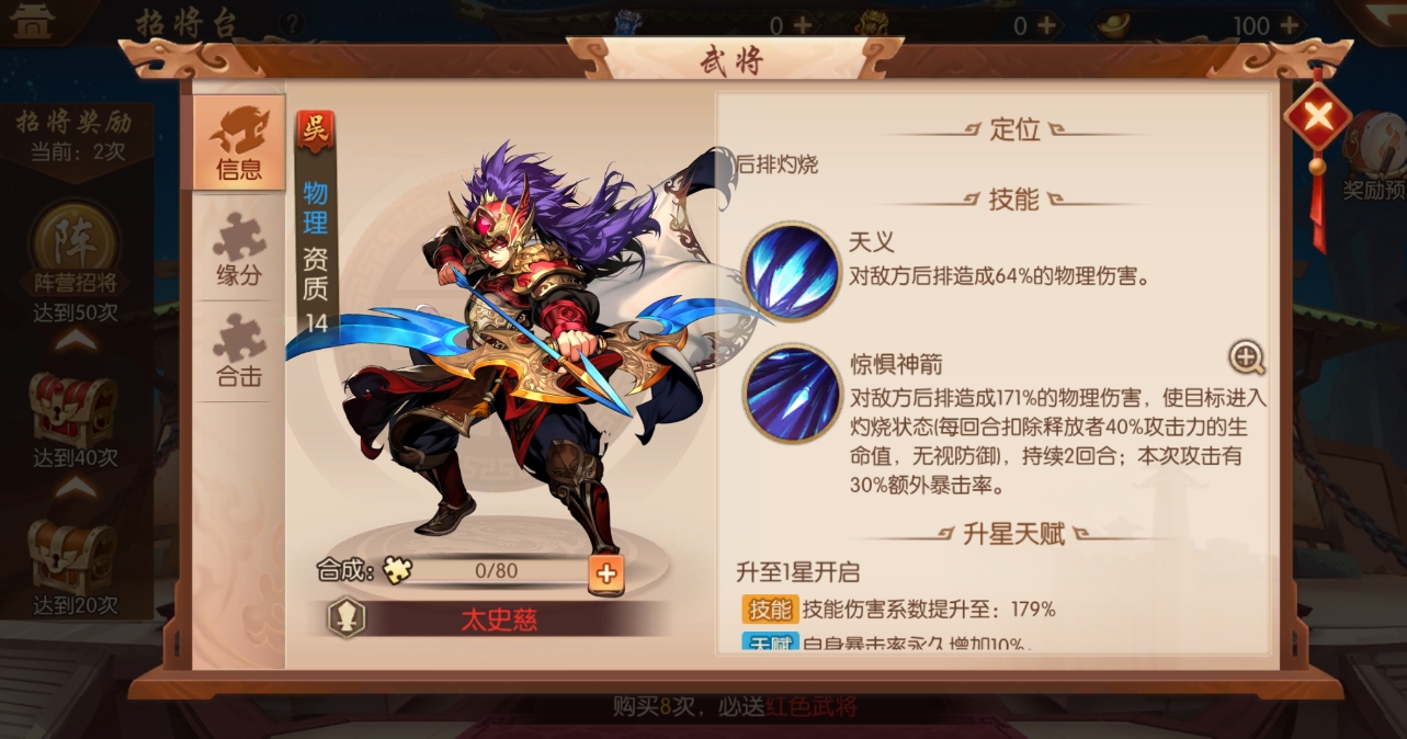 少年三国志2玄豹游仙怎么弄