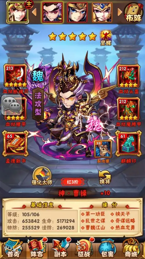 少年三国志2孟德剑在哪