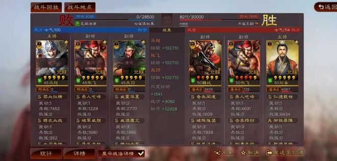 三国志战略版无太平道法用什么