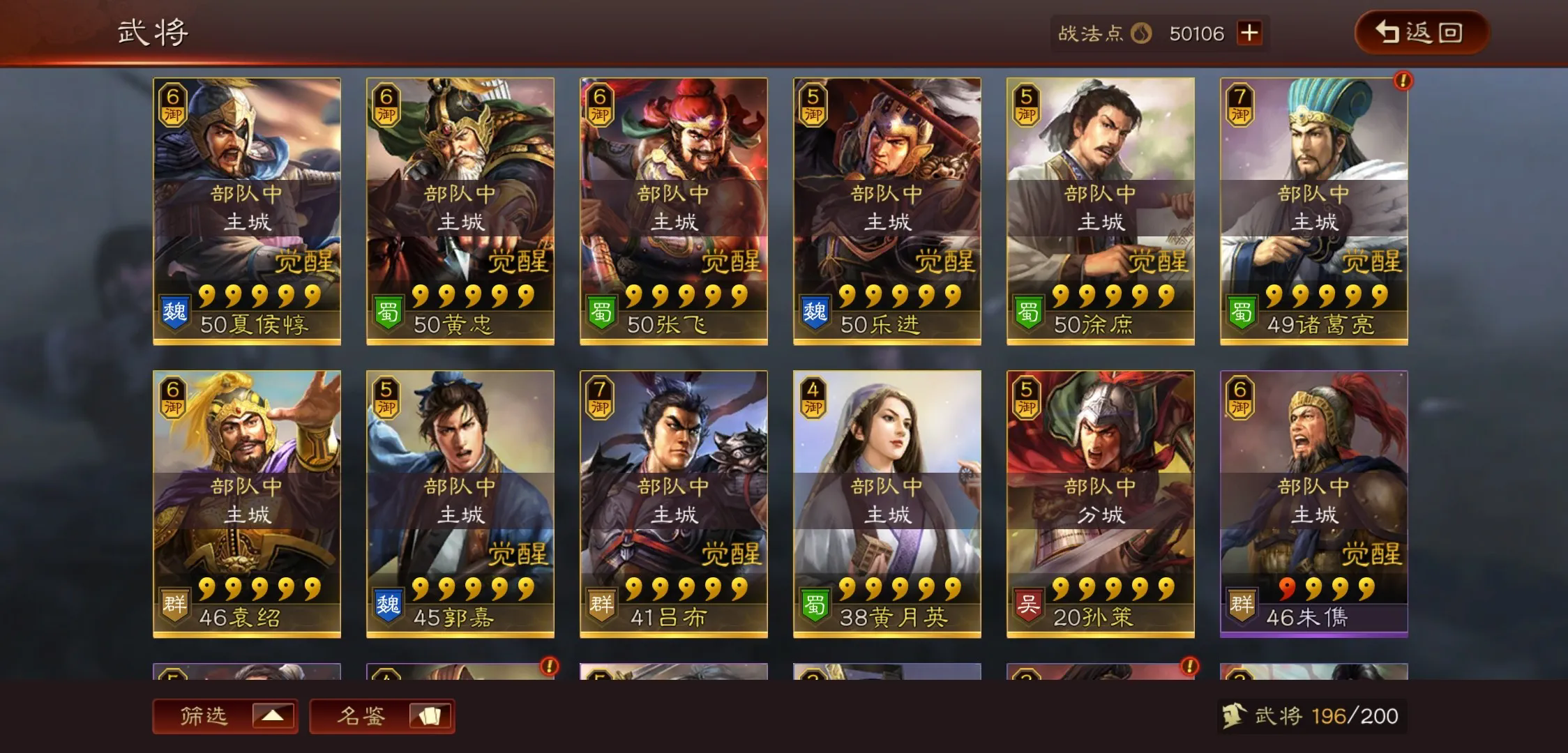 三国志战略版无太平道法用什么