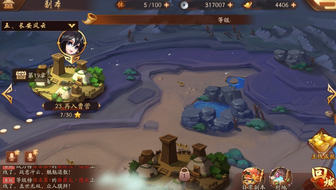 少年三国志战魂在哪买