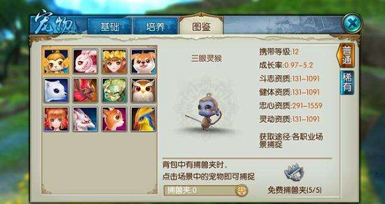 诛仙手游两套技能怎么开