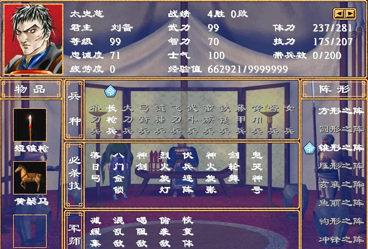 三国群英传怎么打仗的