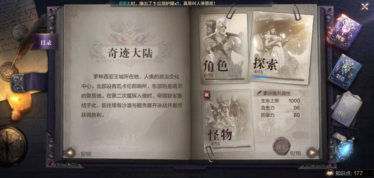 全民奇迹如何卡海魔