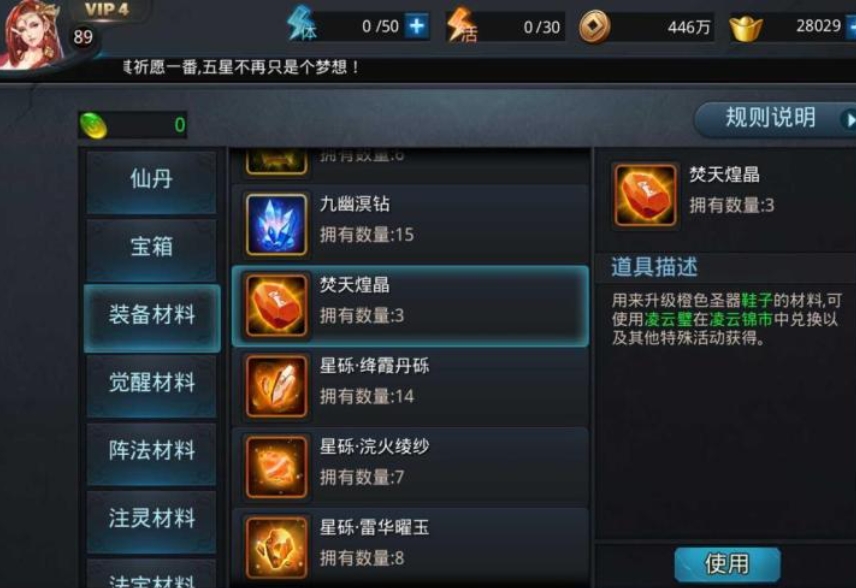 乱斗西游2战宠怎么升级