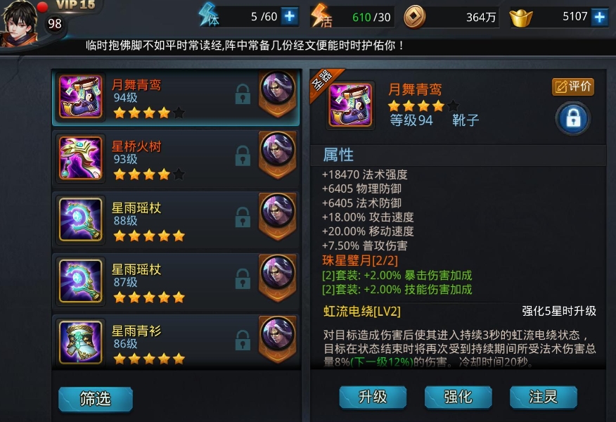 乱斗西游2战宠怎么升级 乱斗西游2战宠怎么升级