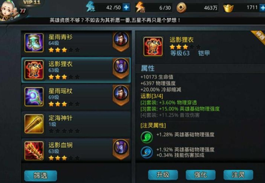 乱斗西游2战宠怎么升级 乱斗西游2战宠怎么升级