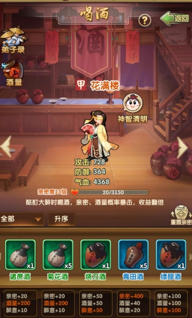 大掌门2铁血商店在哪