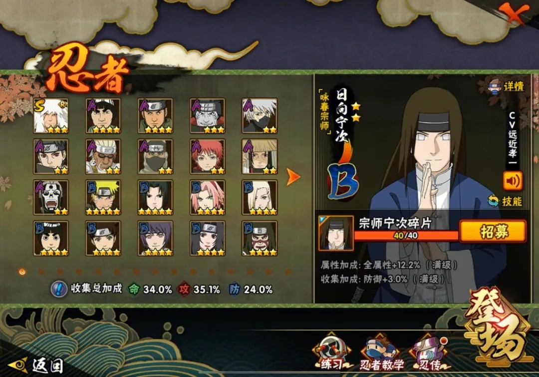 火影忍者自来也蜀之豪杰怎么获取 火影忍者自来也蜀之豪杰怎么获取