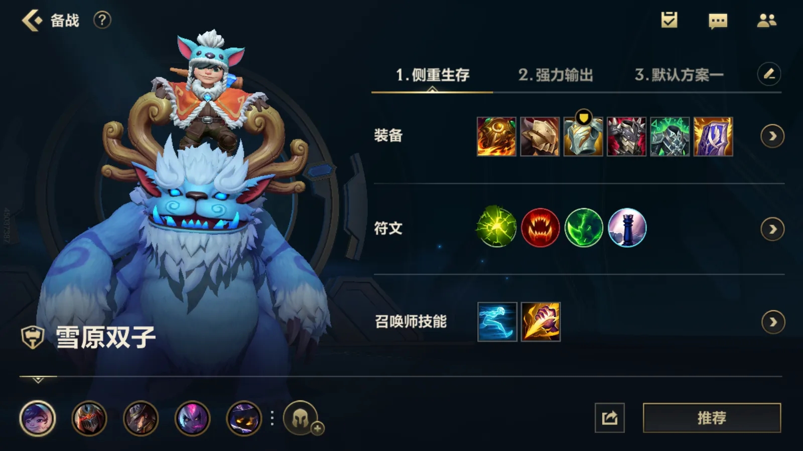 英雄联盟手游打诺手拿哪个英雄 英雄联盟手游打诺手拿哪个英雄