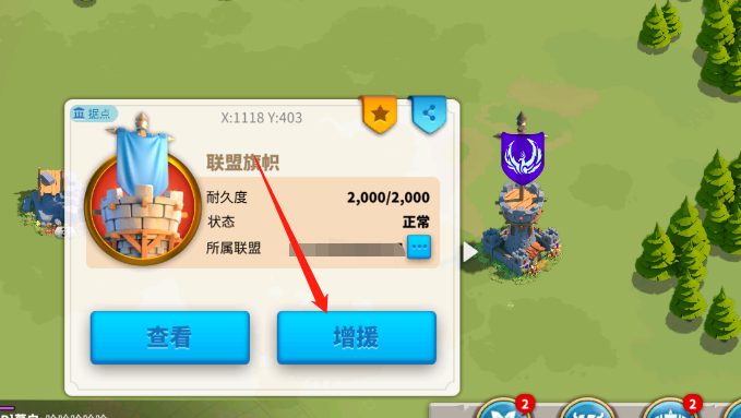 万国觉醒新手迁城用掉了怎么移民