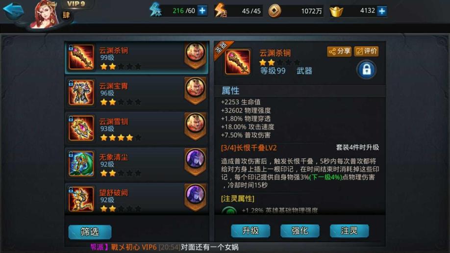 乱斗西游用什么合金瓜锤