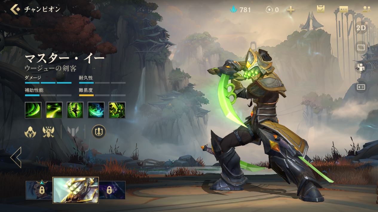 英雄联盟手游如何做野王