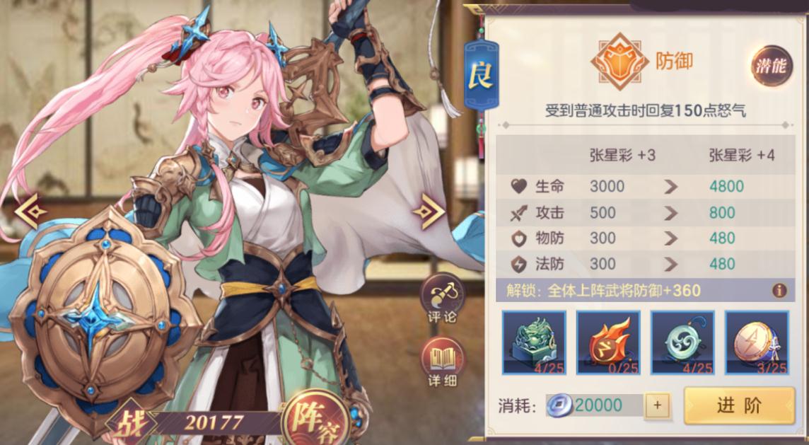 三国志幻想大陆雷霆赵云值得培养吗 三国志幻想大陆雷霆赵云值得培养吗