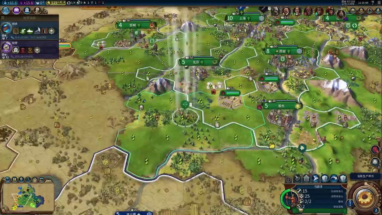 文明6为什么科技值老是落后