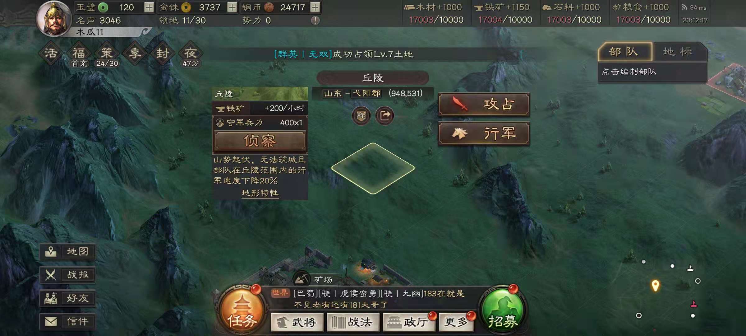 三国志战略版武将如何增加营地