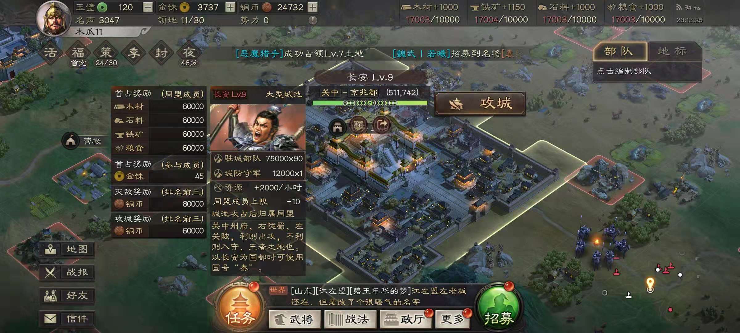 三国志战略版武将如何增加营地