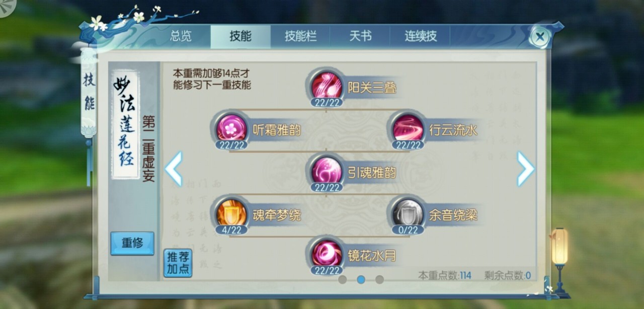 诛仙手游仙野源残卷五在哪里找