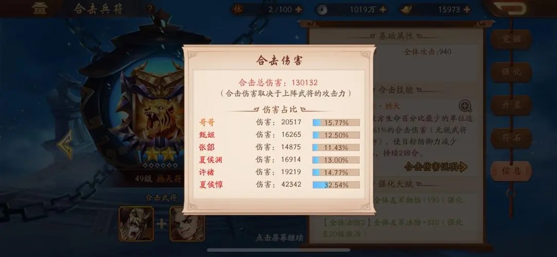 少年三国志灵魂异动怎么过关