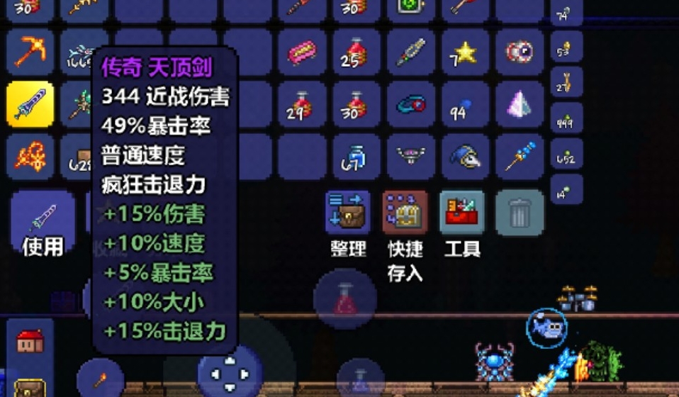 泰拉瑞亚泰拉刃打什么掉